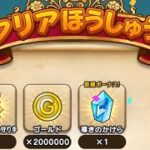【ドラクエウォーク】ドラクエ8 Rewalkイベント 超高難度「追憶の賢者」 攻略