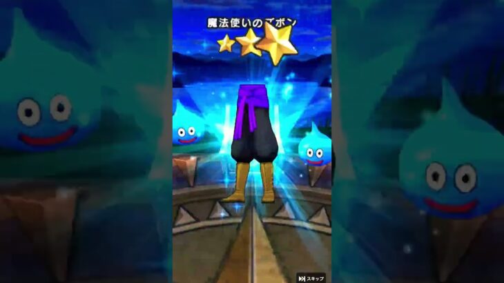 【ドラクエウォーク】竜神王ふくびき80連！