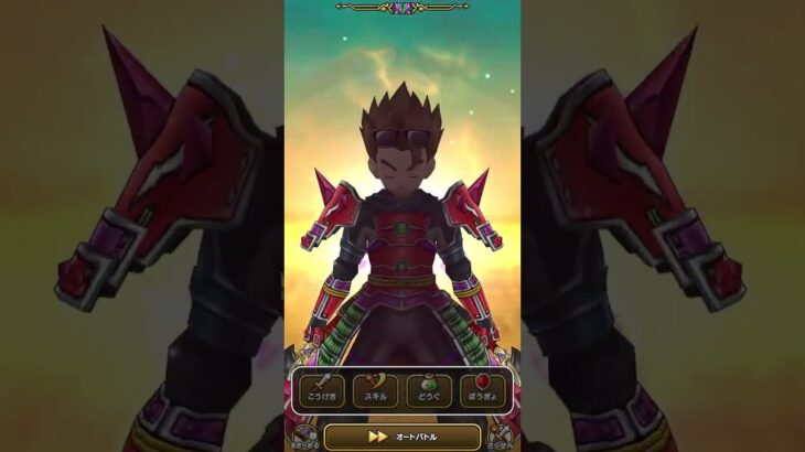 ドラクエウォーク ドラクエ8ReWALK・超高難度クエスト〜追憶の賢者 DQⅧ ReWALK〜