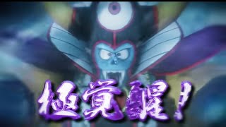 【追憶】極の境地　紹介クエストストーリー　ドラクエタクト[DQタクト]　チャンネル登録と高評価宜しくなの　ドラゴンクエスト　5周年　5thアニバーサリー