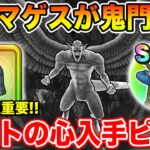 【ドラクエウォーク】バトル回廊のドルマゲスが鬼門すぎてエイトのこころの入手難易度が爆上がりしている件【DQW】