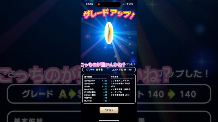 ドラクエウォーク　こころＳ　ちょっと上等な方の鎧？