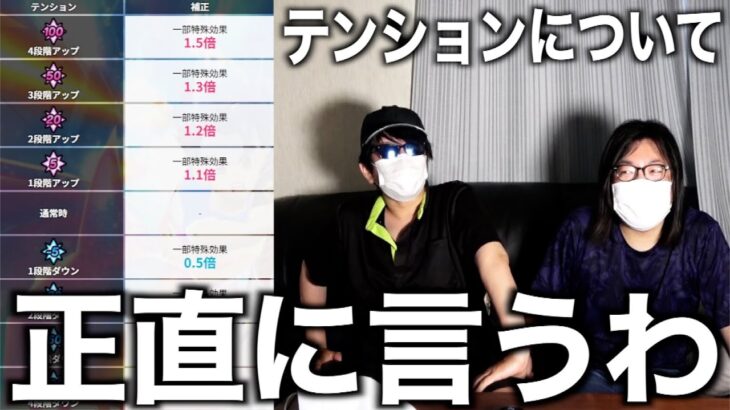 テンションシステムぶっちゃけどうだった？ガチでお話しします。【ドラクエウォーク】【ドラゴンクエストウォーク】
