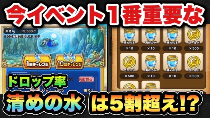【ドラクエウォーク】アイテムコンプ後に試したら意外と入手できる！？
