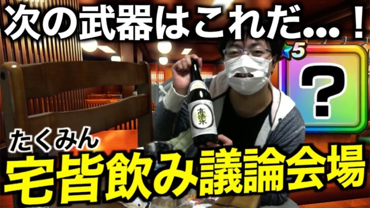 【ドラクエウォーク】運営に特別な寵愛を受けし男が特別に次の武器を先行公開ライブ