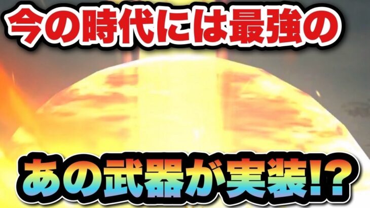 【ドラクエウォーク】ついに大人気な最強武器実装！？