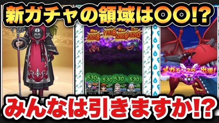 【ドラクエウォーク】運営さん最近曖昧過ぎてわかりません！サイレント修正やり放題じゃない？