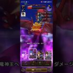 【ドラクエウォーク】オートでこの火力！【竜神王の杖】