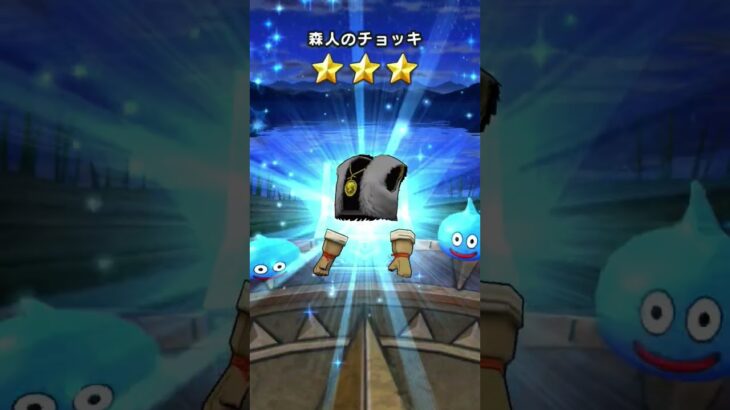 ドラクエウォーク 無課金 神引き