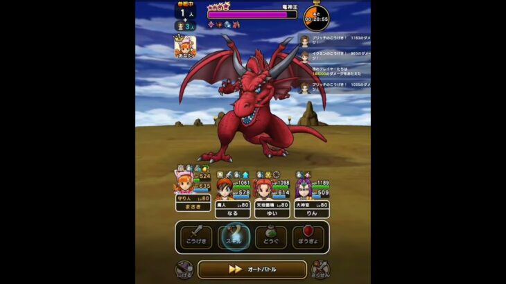 【ドラクエウォーク】竜神王初見で安定攻略やってみた。 #ドラクエウォーク #メガモン #竜神王 #深紅の巨竜