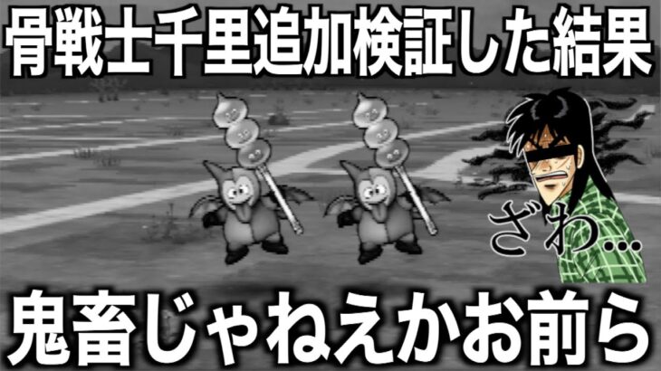 モリーサタンがヤバすぎるwこれを見てから挑んでください【ドラクエウォーク】【ドラゴンクエストウォーク】