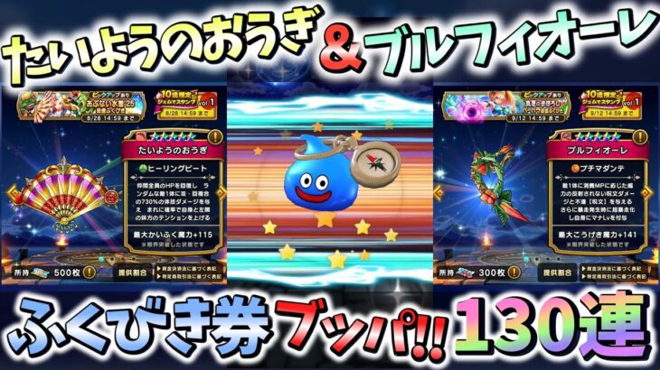 【ドラクエウォーク】衝撃の『神引き』から1か月！運は続くのか？地獄の始まりか！？【ガチャ動画】