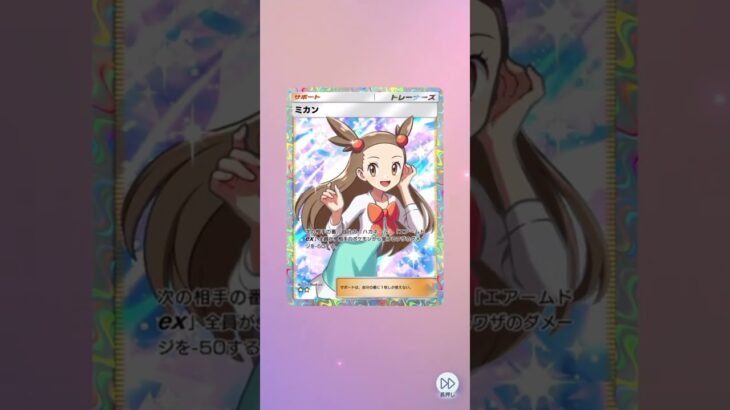 ここからが本番だ！ 空と海の導きホウオウ10連開封！ #ポケポケ