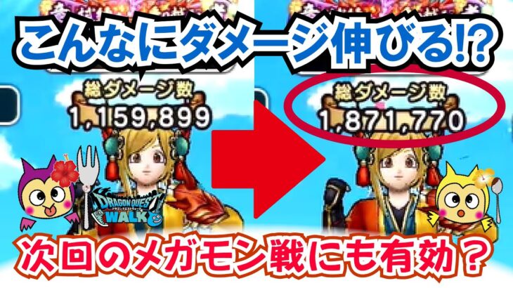 【ドラクエウォーク】#1339・このこころ回収必須案件！？ヘルパイレーツのこころＳを水系モンスターを相手に使用すると？「ふぉーくちゃんねる」