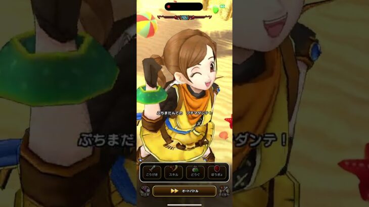 ドラクエウォーク あぶない水着2025・高難度クエスト〜もうひとつの秘法〜