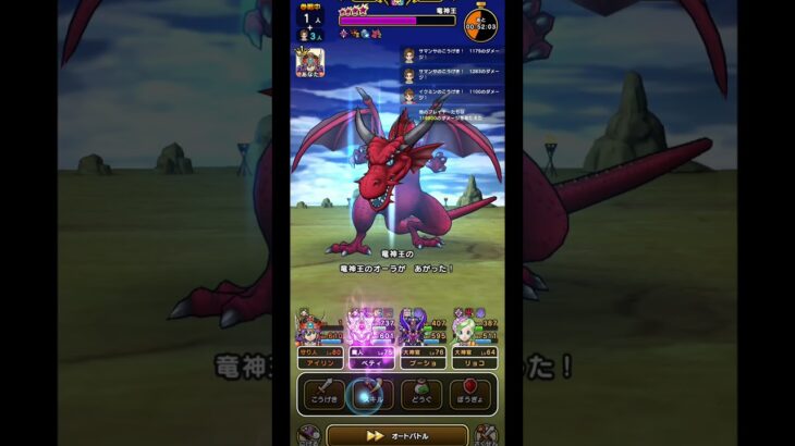 [#ドラクエウォーク ]メガモン 竜神王 2T討伐
