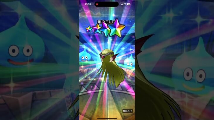 【ドラクエウォーク】　無課金　貯めた353,910ジェム！竜神王の杖装備ふくびきピックアップ武器が出るまで引きます！！
