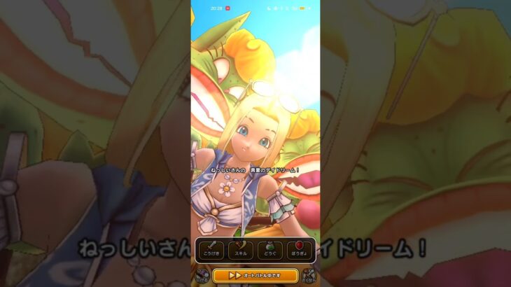 #605【ドラクエウォーク】このレベルでこの火力‼️太陽の扇は強いです😊