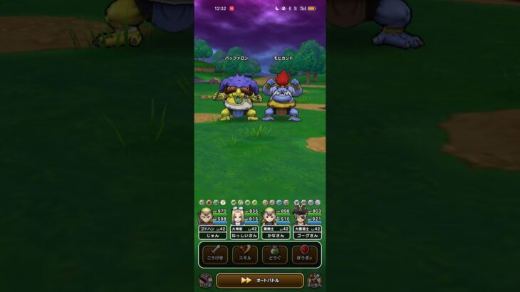 #606【ドラクエウォーク】復帰から2ヶ月半でメイン9章10話クリアしました😊