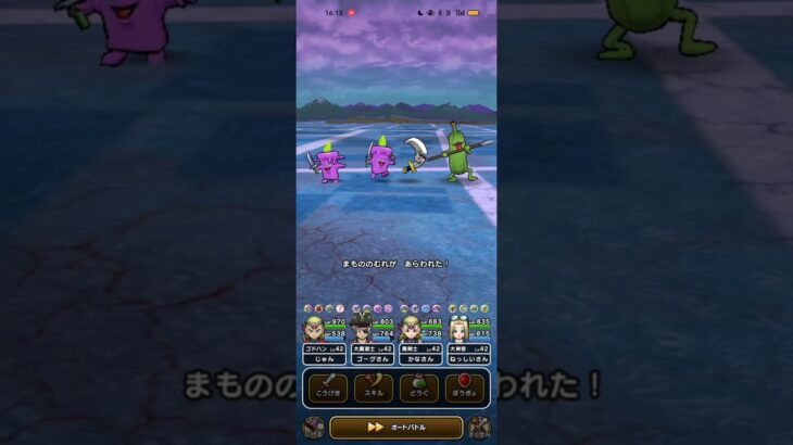#607【ドラクエウォーク】残り少ないですが復刻千里行おどるほうせき編始めました😊