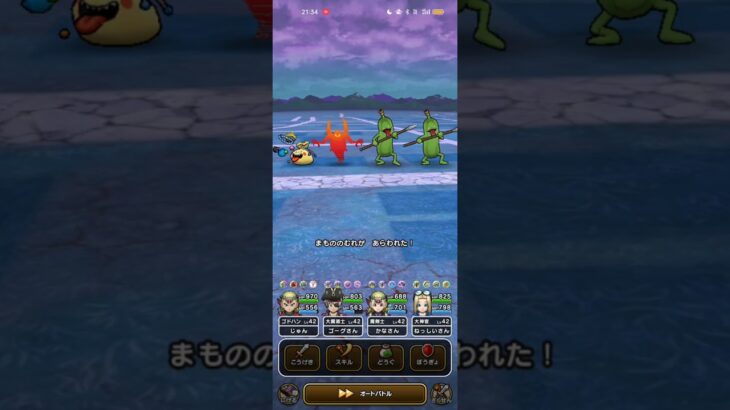 #608【ドラクエウォーク】この千里行ではリーザスの杖が大活躍です😊