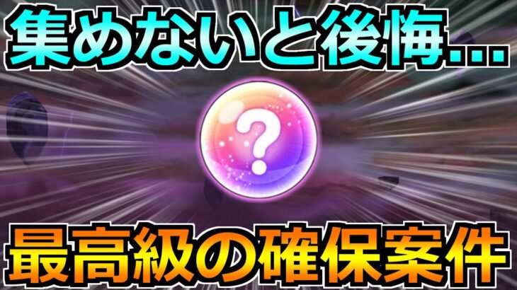 【ドラクエウォーク】6周年前の確保案件きてます！水着イベント3章で絶対やるべきこと！
