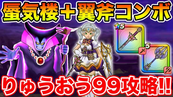 【ドラクエウォーク】万年倉庫武器が遂に大活躍へ…!! 魔王地図も勝てる程強くなりましたｗ【DQW】