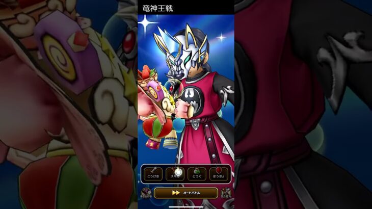 【ドラクエウォーク】おりんのぼうけんのしょ- DQWブログ（超高難度：追憶の賢者 DQⅧ ReWALK）