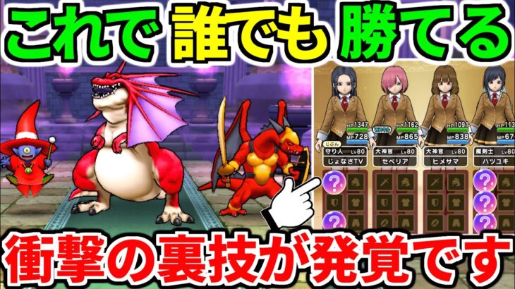 【ドラクエウォーク】天気のほこら アルゴングレート リザードファッツ 晴れ 雨【ドラゴンクエストウォーク】【DQW】【DQウォーク】【弱点】【こころ】【祠】