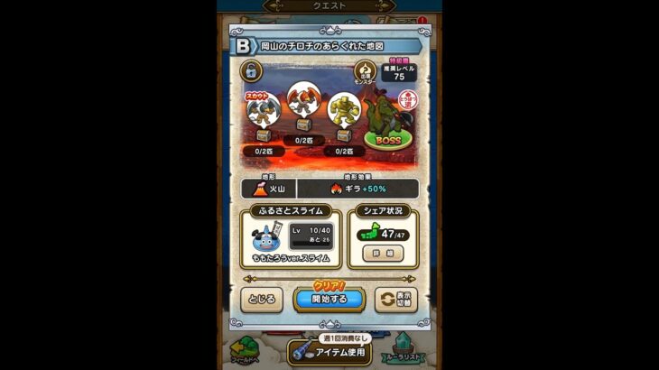 緊急ゴリラLive！今話題のバグ地図周回検証してみたら・・・【ドラクエウォーク】