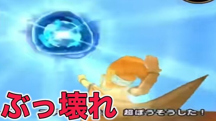 【ドラクエウォークLive】ぶっ壊れ武器が炸裂！