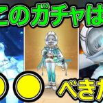 【ドラクエウォーク】このガチャは●●べきだ【オリハルコンの短剣】