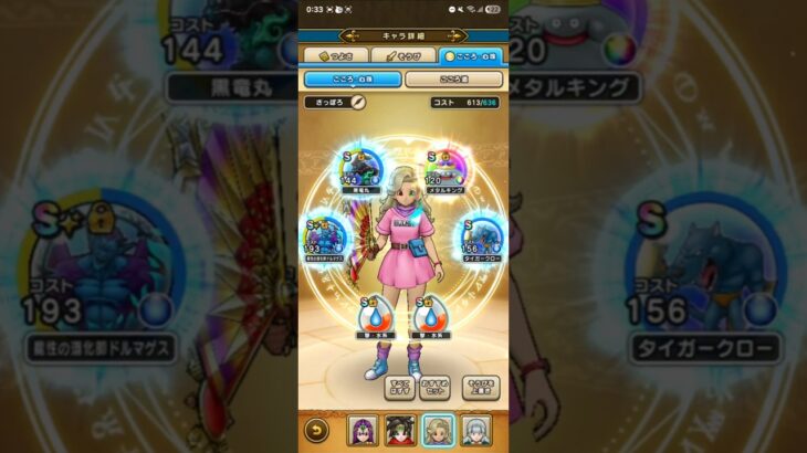【装備こころ紹介付き】ヘルパイレーツ_フルオート攻略【ドラクエウォーク】 #ドラクエ #ドラクエウォーク #ドラゴンクエスト