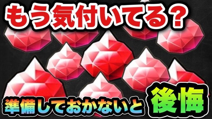 【ドラクエウォーク】準備しておかないと大後悔