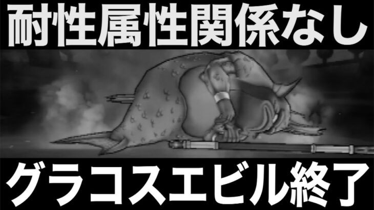 引いた方おめでとうございます。最強の証明です【ドラクエウォーク】【ドラゴンクエストウォーク】