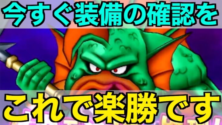 グラコスエビル安定討伐！みんなの持ってるあの武器で速攻可能です【ドラクエウォーク】【ドラゴンクエストウォーク】