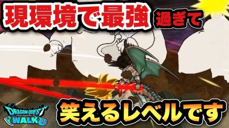 【ドラクエウォーク】面白いし最強過ぎん！？
