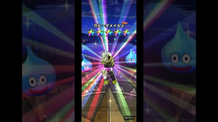 #オリハルコンの短剣 _ガチャ（配布チケ20連）#ドラクエウォーク