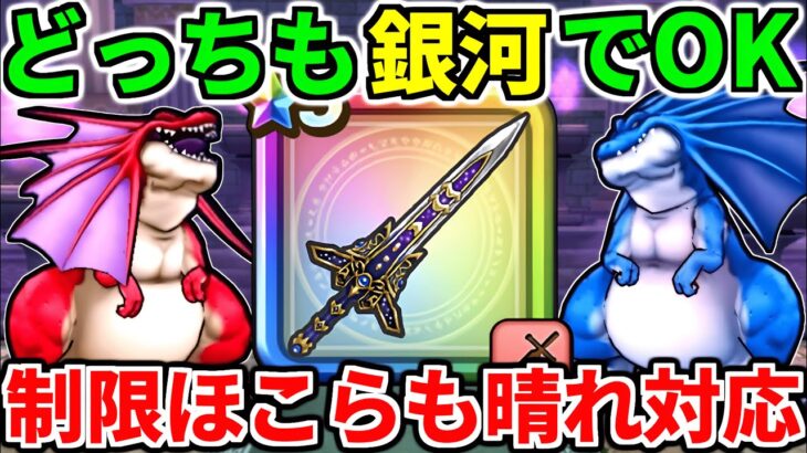 ドラクエウォーク【完全攻略】天気のほこら アルゴングレート 3600 スキル制限 リザードファッツ 晴れ 雨【ドラゴンクエストウォーク】【DQW】【DQウォーク】【弱点】【こころ】【祠】【６周年】