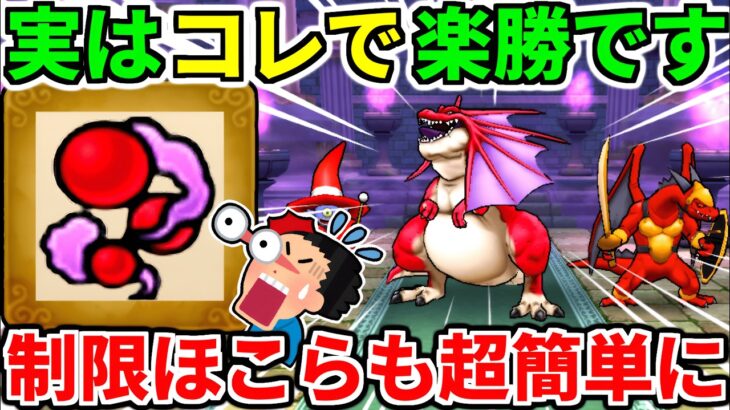 【ドラクエウォーク】天気のほこら アルゴングレート 3600 スキル制限 リザードファッツ 晴れ 雨【ドラゴンクエストウォーク】【DQW】【DQウォーク】【弱点】【こころ】【祠】