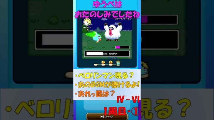 【ドラクエウォーク】ゆうべはおたのしみでしたね【41周目①】#ドラクエウォーク #ゆうべはおたのしみでしたね #ドラゴンクエストウォーク