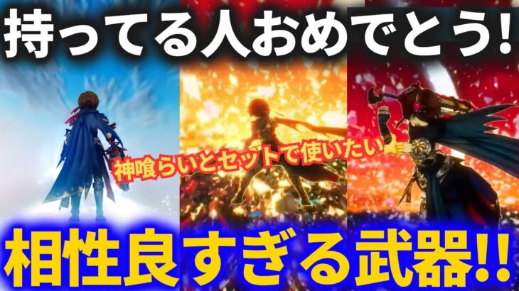 【ドラクエウォーク】持ってる人おめでとう！神喰らいの大剣と相性が良すぎる武器！！【6周年】