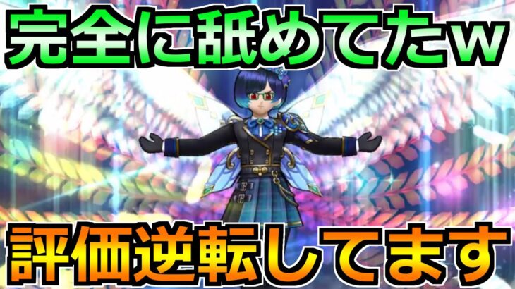 【ドラクエウォーク】完全に舐めてましたｗ6周年環境でとある武器が最善級の活躍へ！