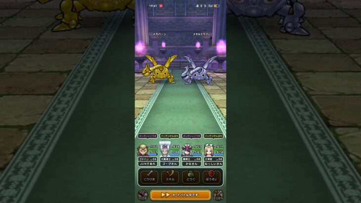 #639【ドラクエウォーク】メカバーンの祠をやってみました😊