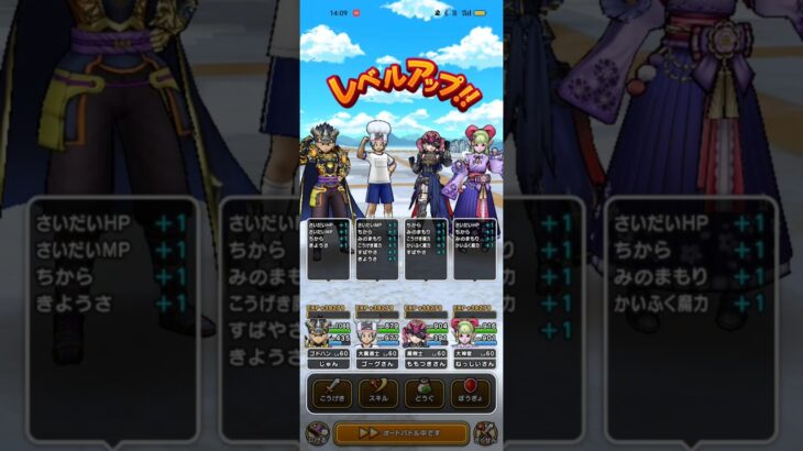 #645【ドラクエウォーク】復帰後初の特級職が遂にレベル60になりました😊