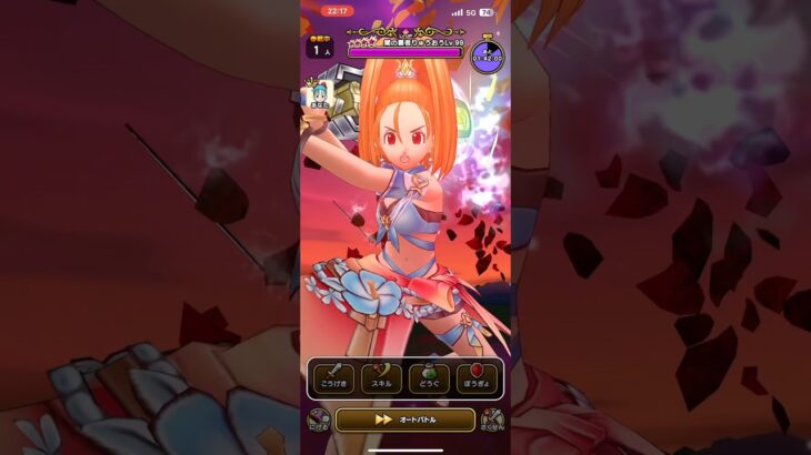 6周年SP千里行コスト制限550を無課金プレイヤーでも、1晩でアークデーモンを覚醒できるわよ【ドラゴンクエストウォーク】