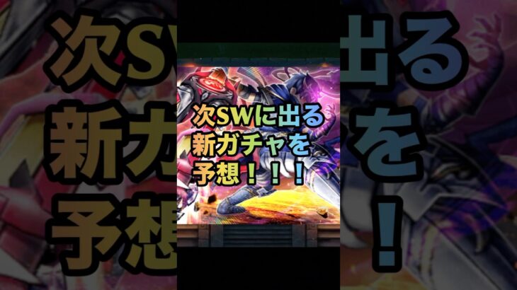 【ドラクエウォーク】6周年SW第2弾 次のスマートウォークでどんな武器が出そうか語ります【ドラゴンクエストウォーク】