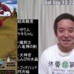 【ドラクエウォーク・超高難度】「追憶の賢者 DQⅧ ReWALK」最終戦　2025年09月13日