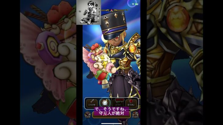 ドラクエウォーク ごくらくちょうの祠 無課金チェーンソー#DQW #ドラゴンクエストウォーク