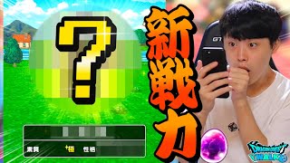 【ドラクエウォーク】新戦力‼︎魔王〇〇の極が仲間になった！！！！ので早速使ってみた【なかまモンスター】【仲間モンスター】【DQW】